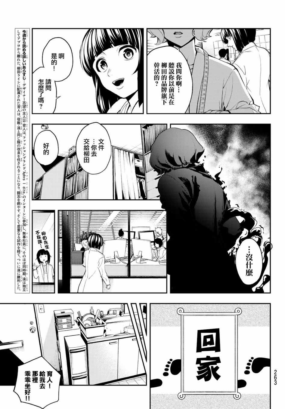 第86话惊吓2