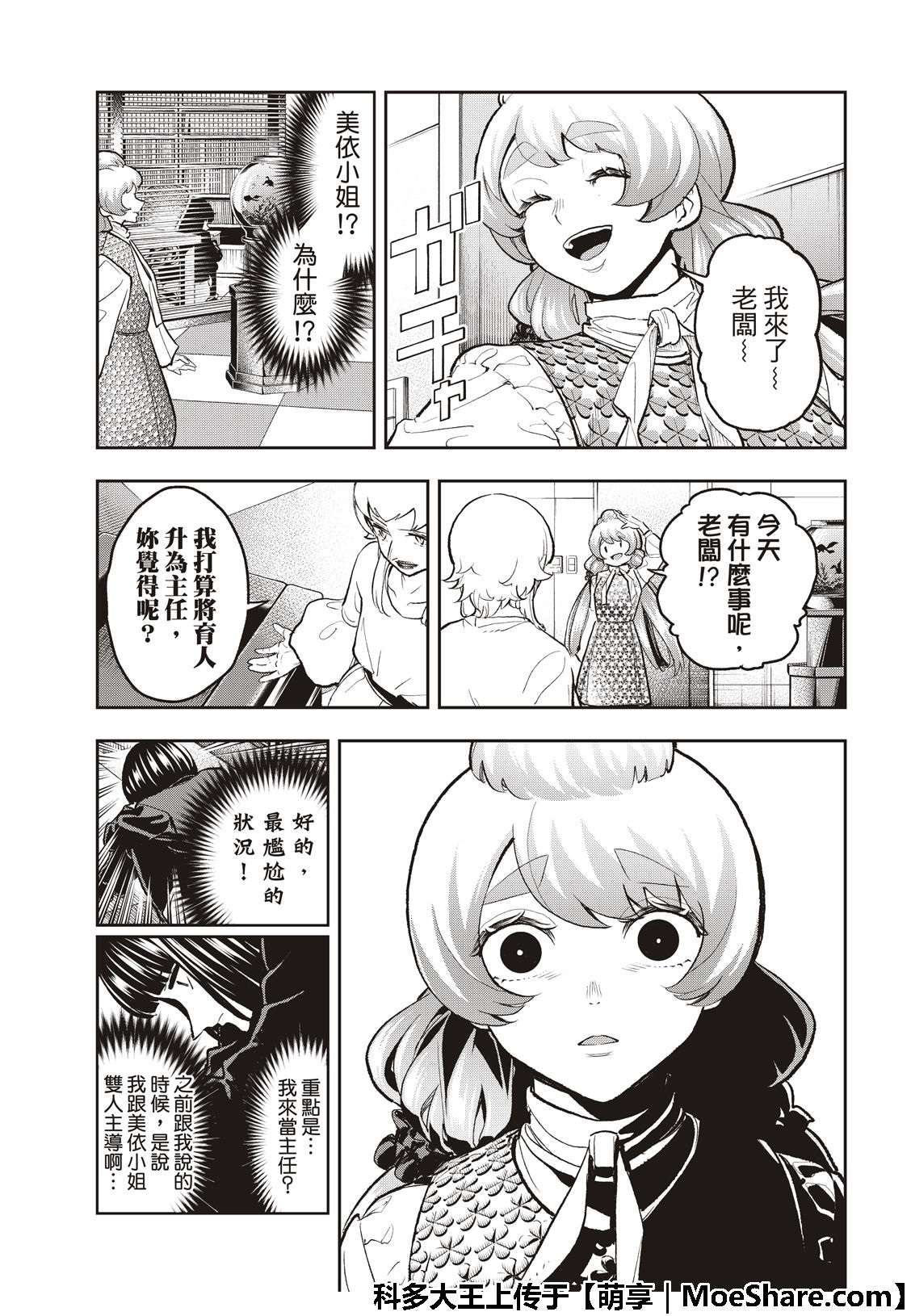 第105话4