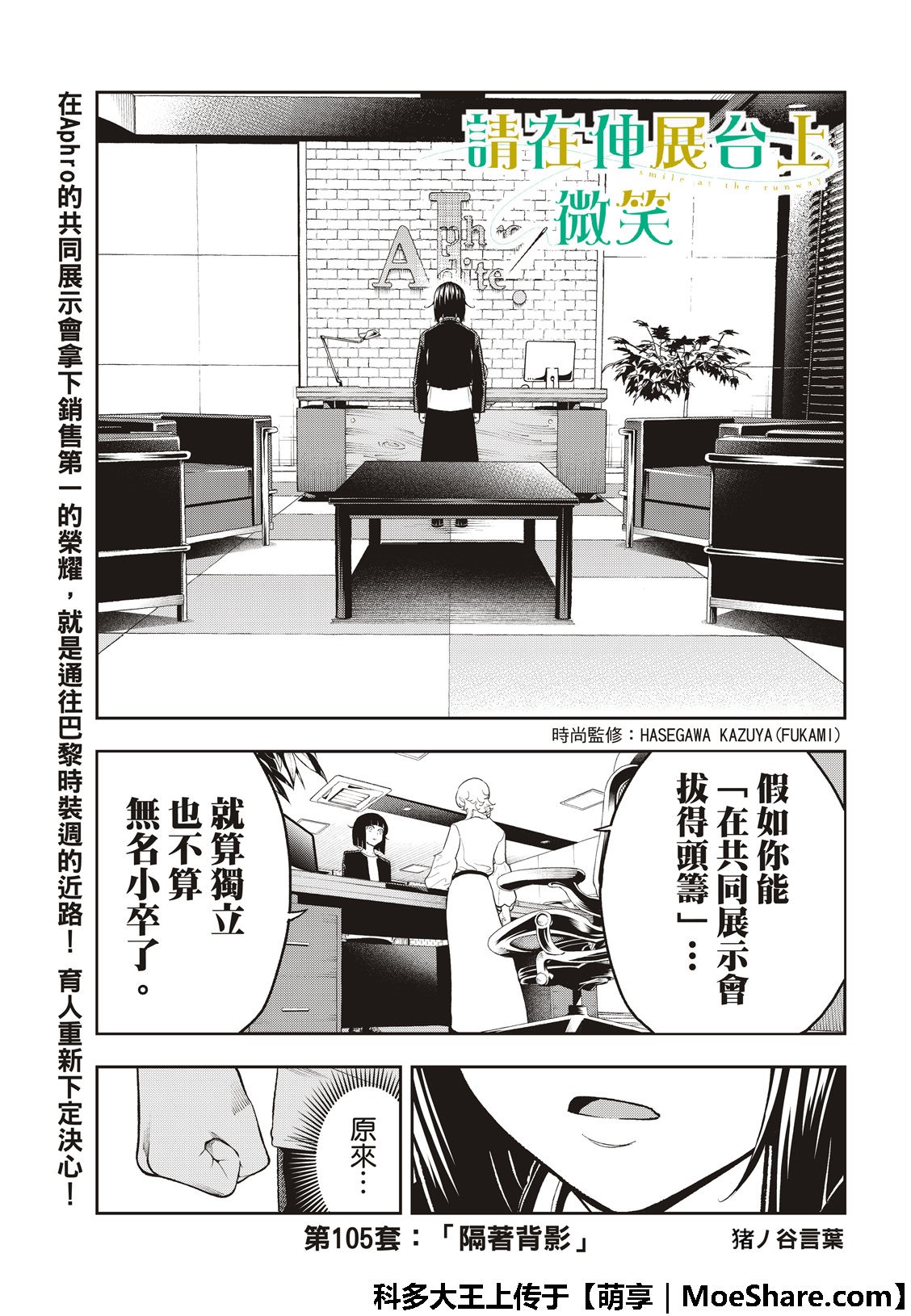 第105话2