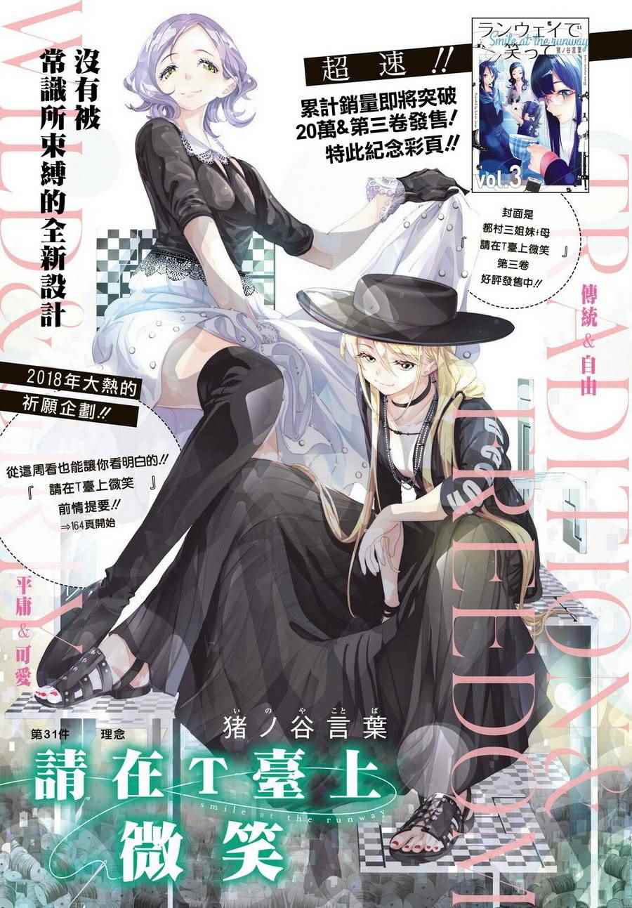 第31话理念0