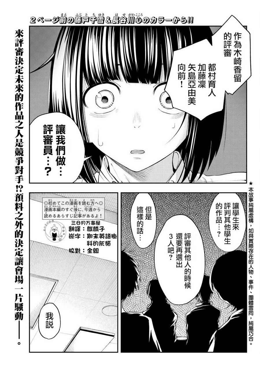 第31话理念1