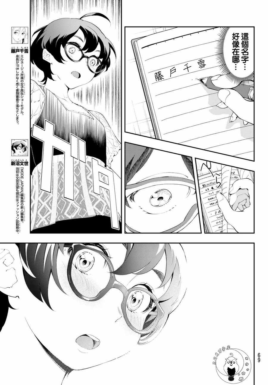 第36话2