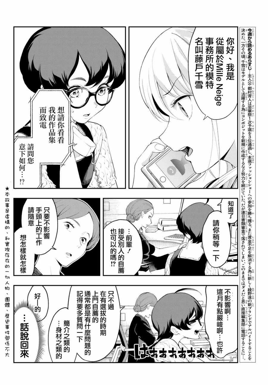 第36话1