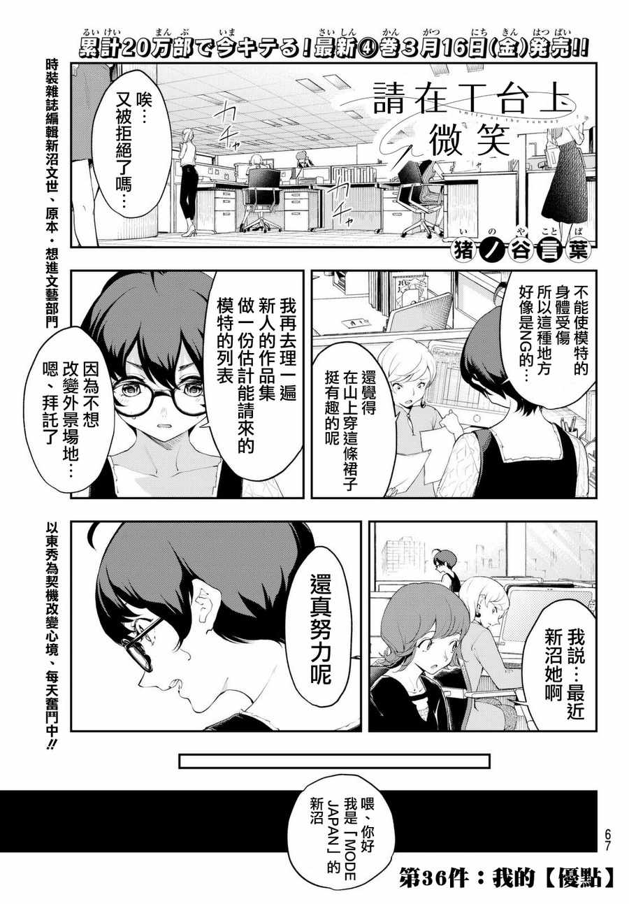 第36话0