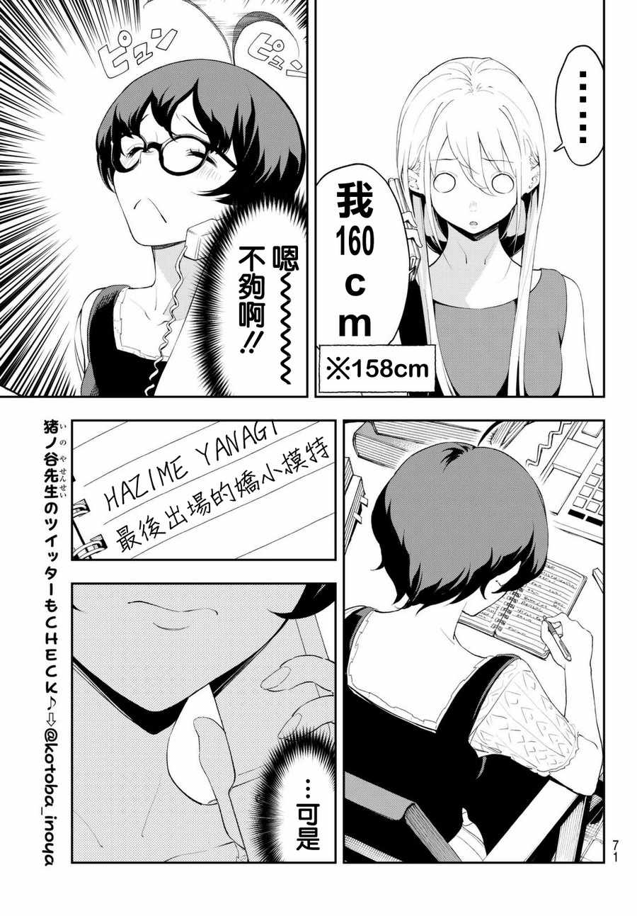 第36话4