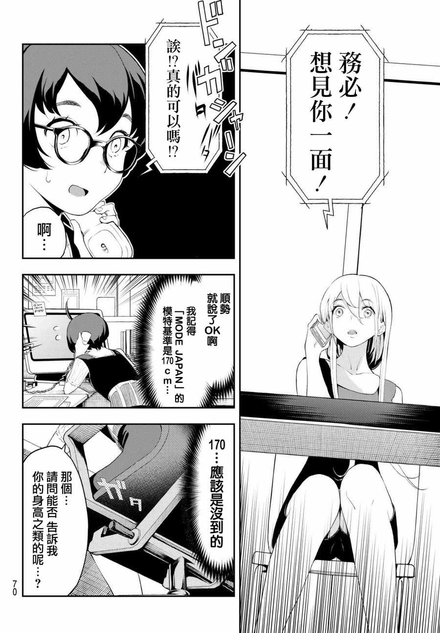 第36话3