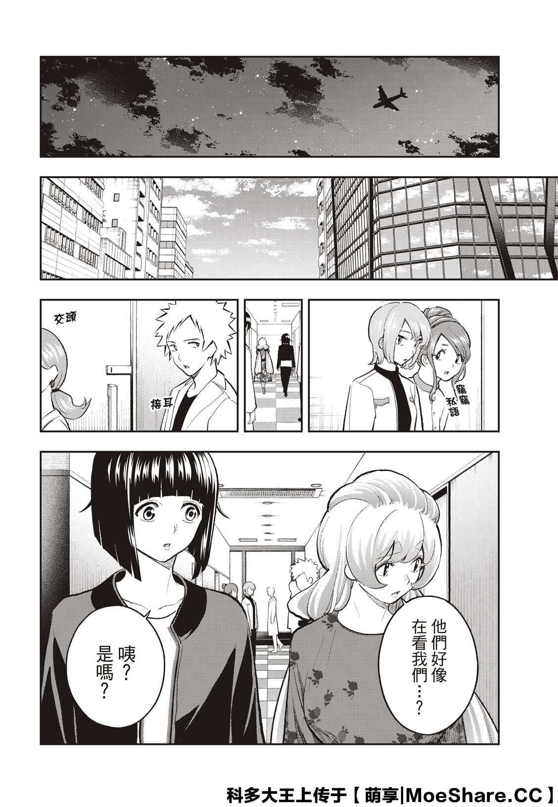 第161话3