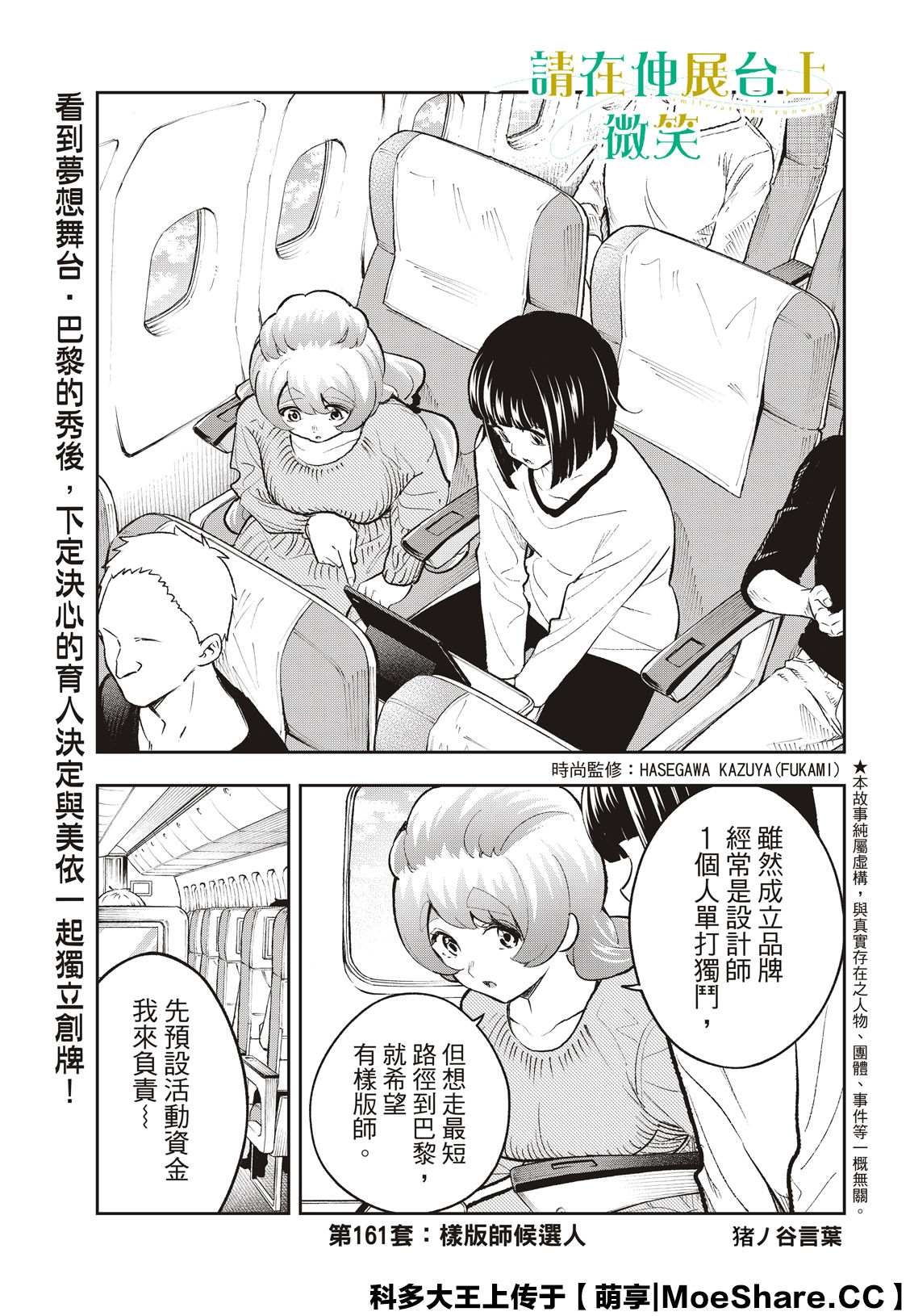 第161话0
