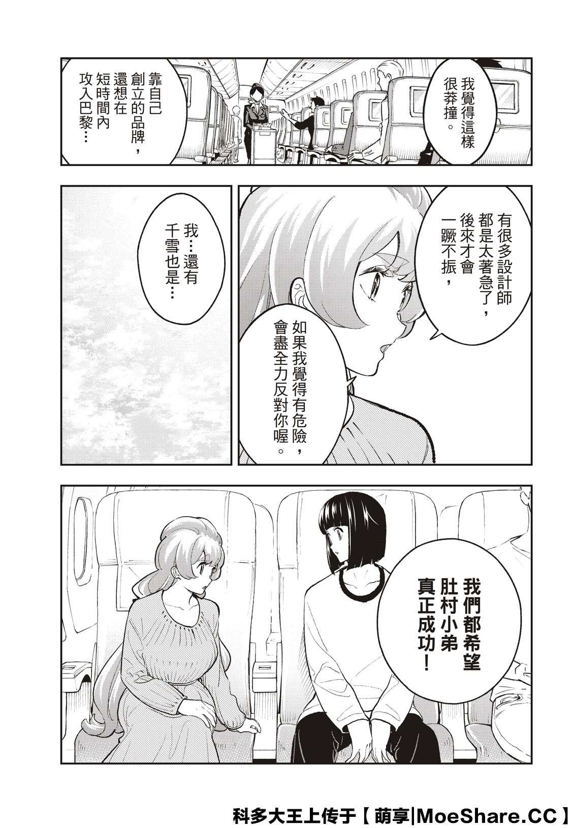 第161话2