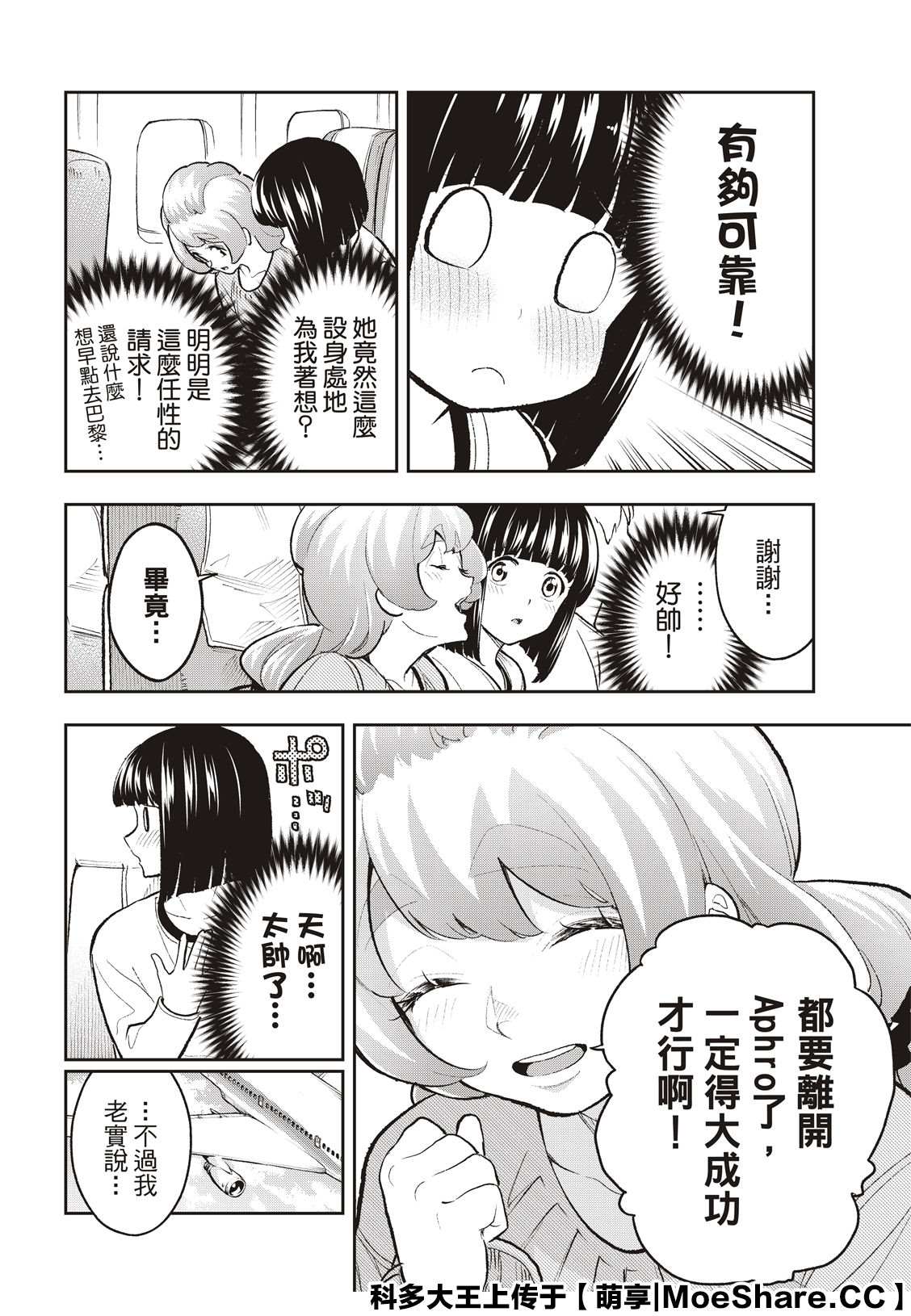 第161话1