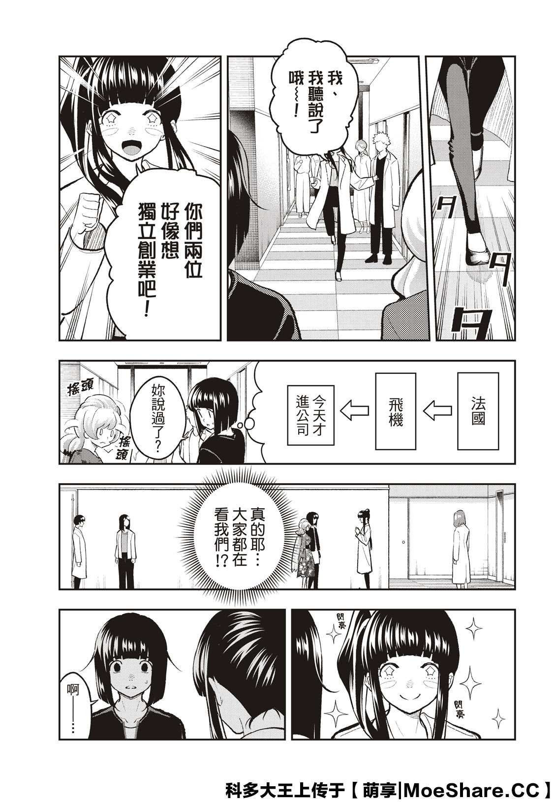 第161话4