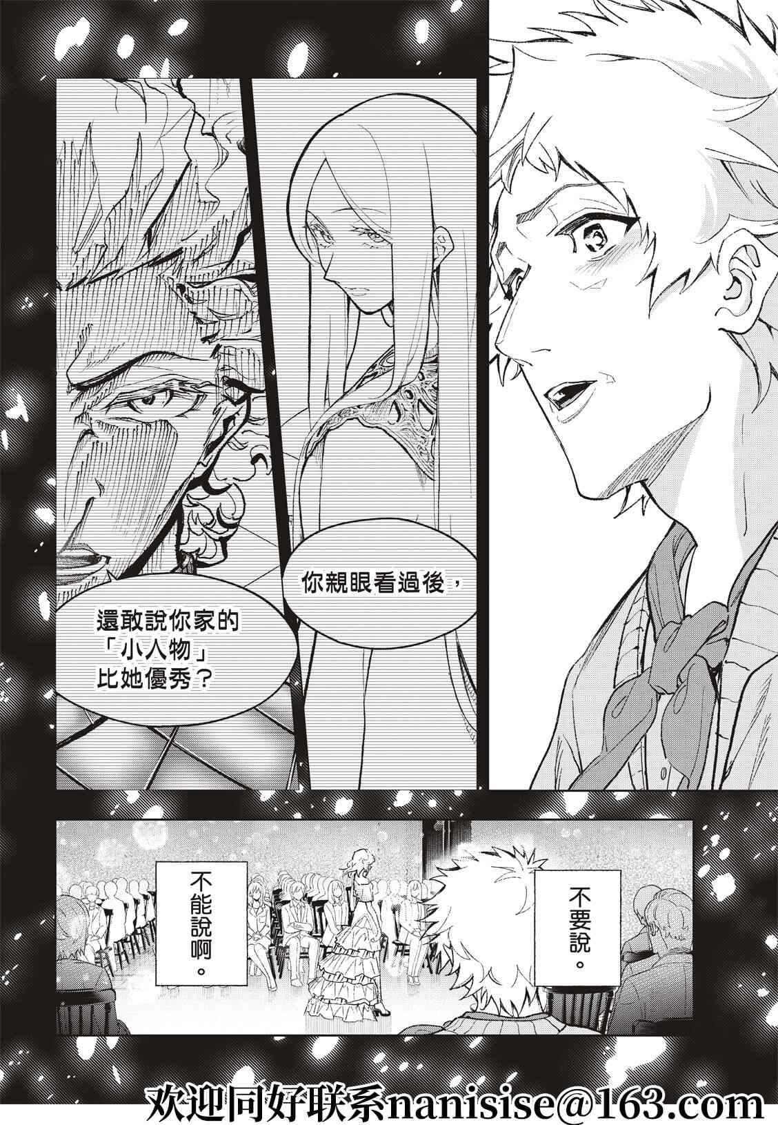 第193话3