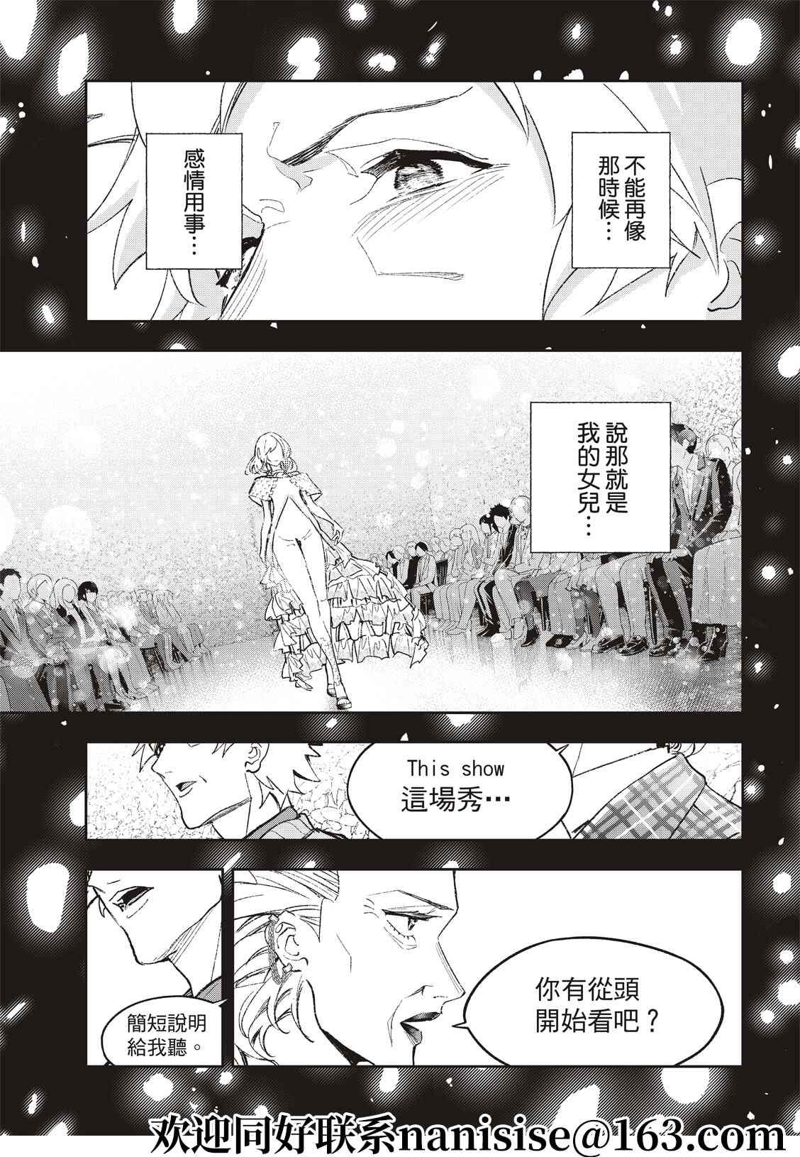 第193话4