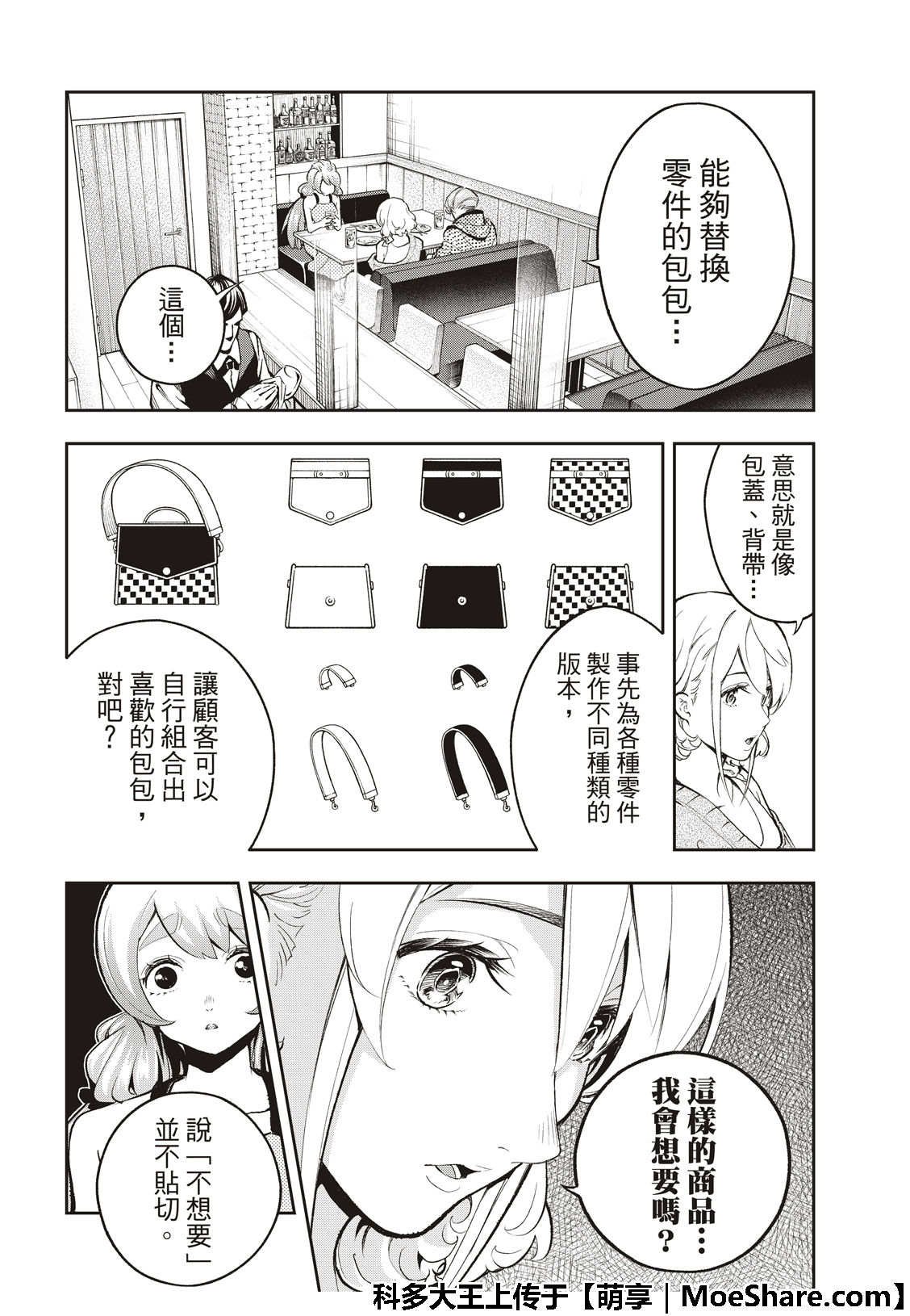 第111话TGC3