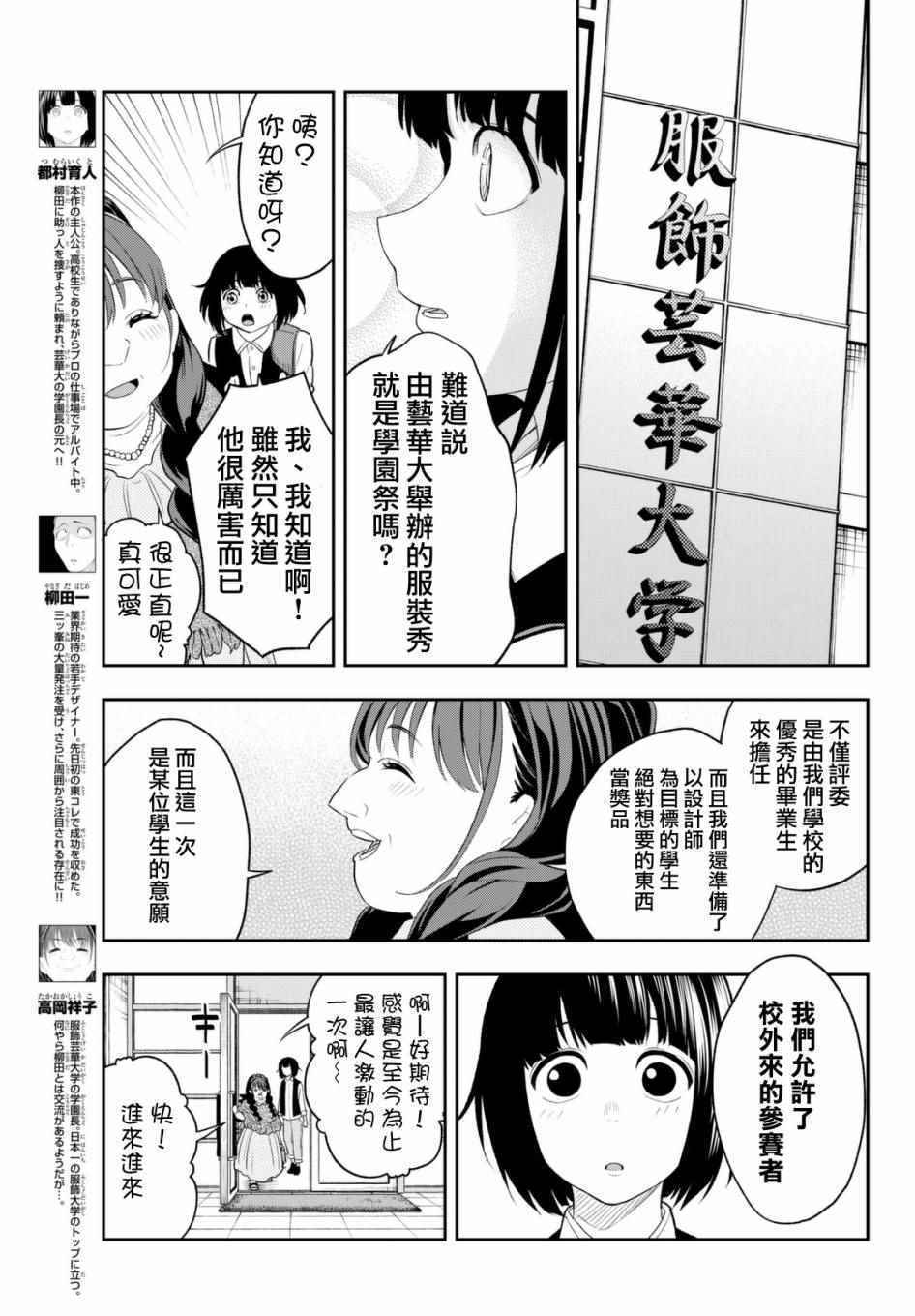 第20话看起来会很开心4