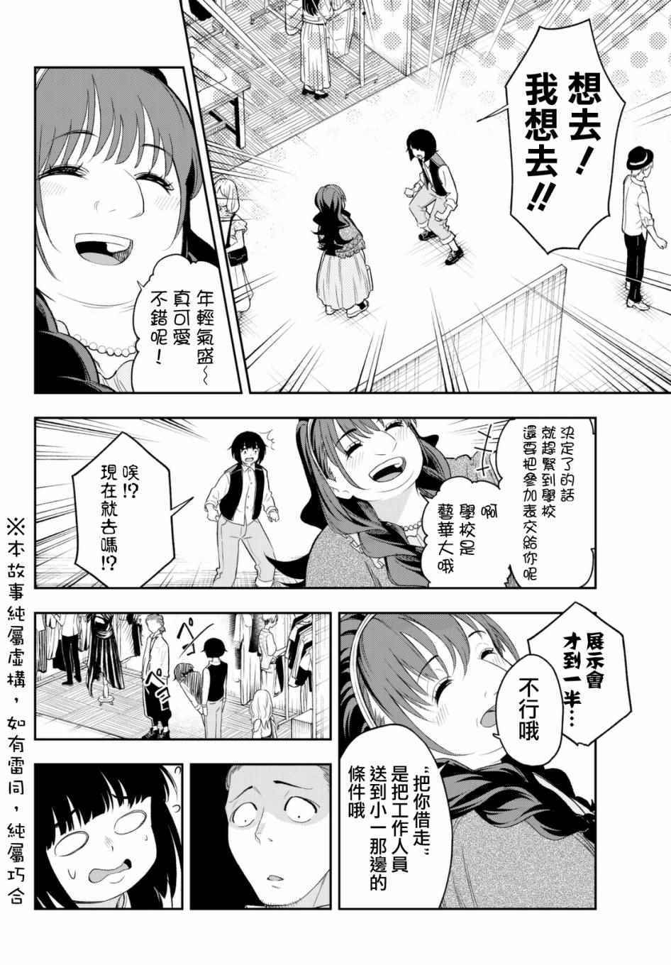 第20话看起来会很开心1