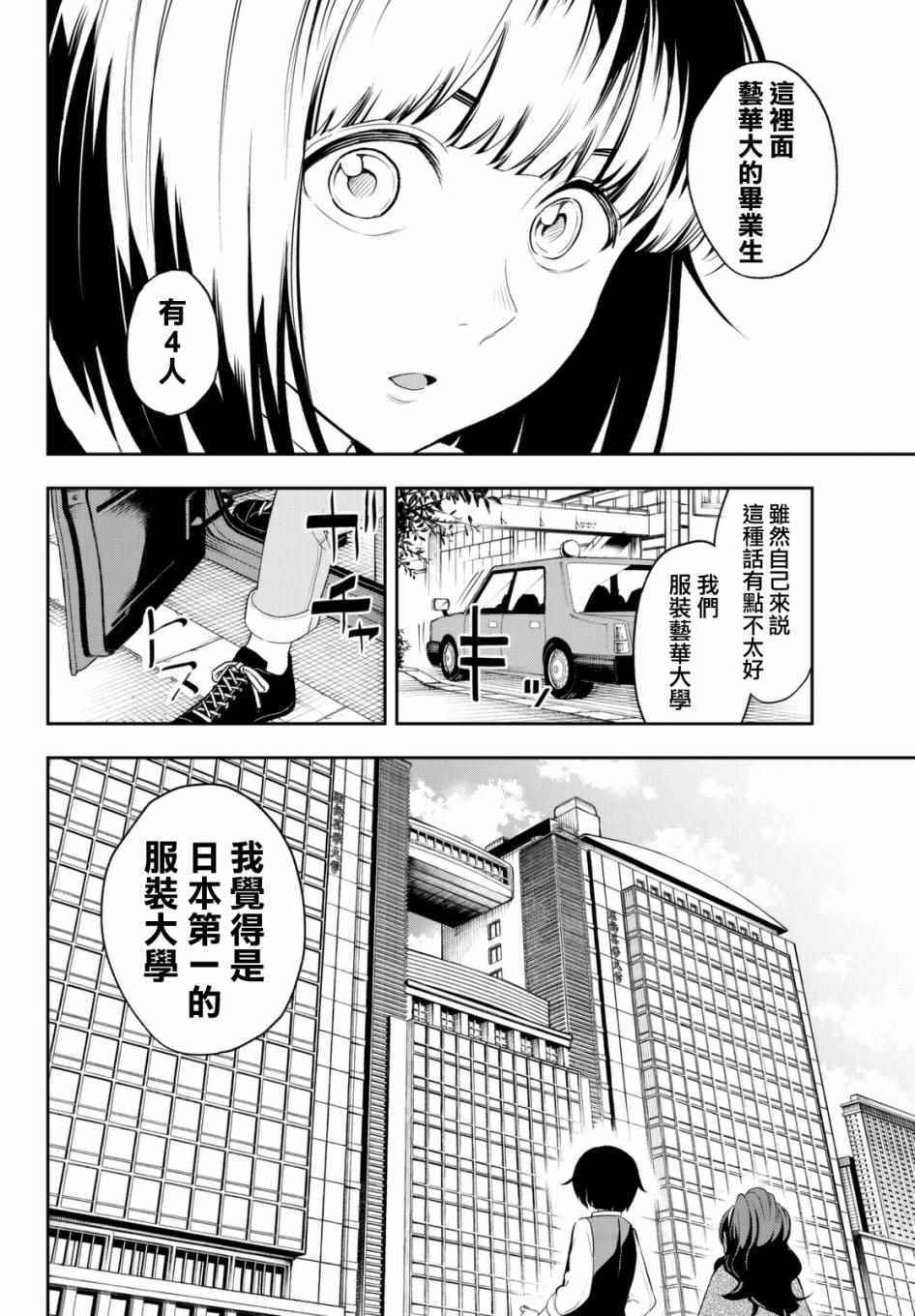 第20话看起来会很开心3
