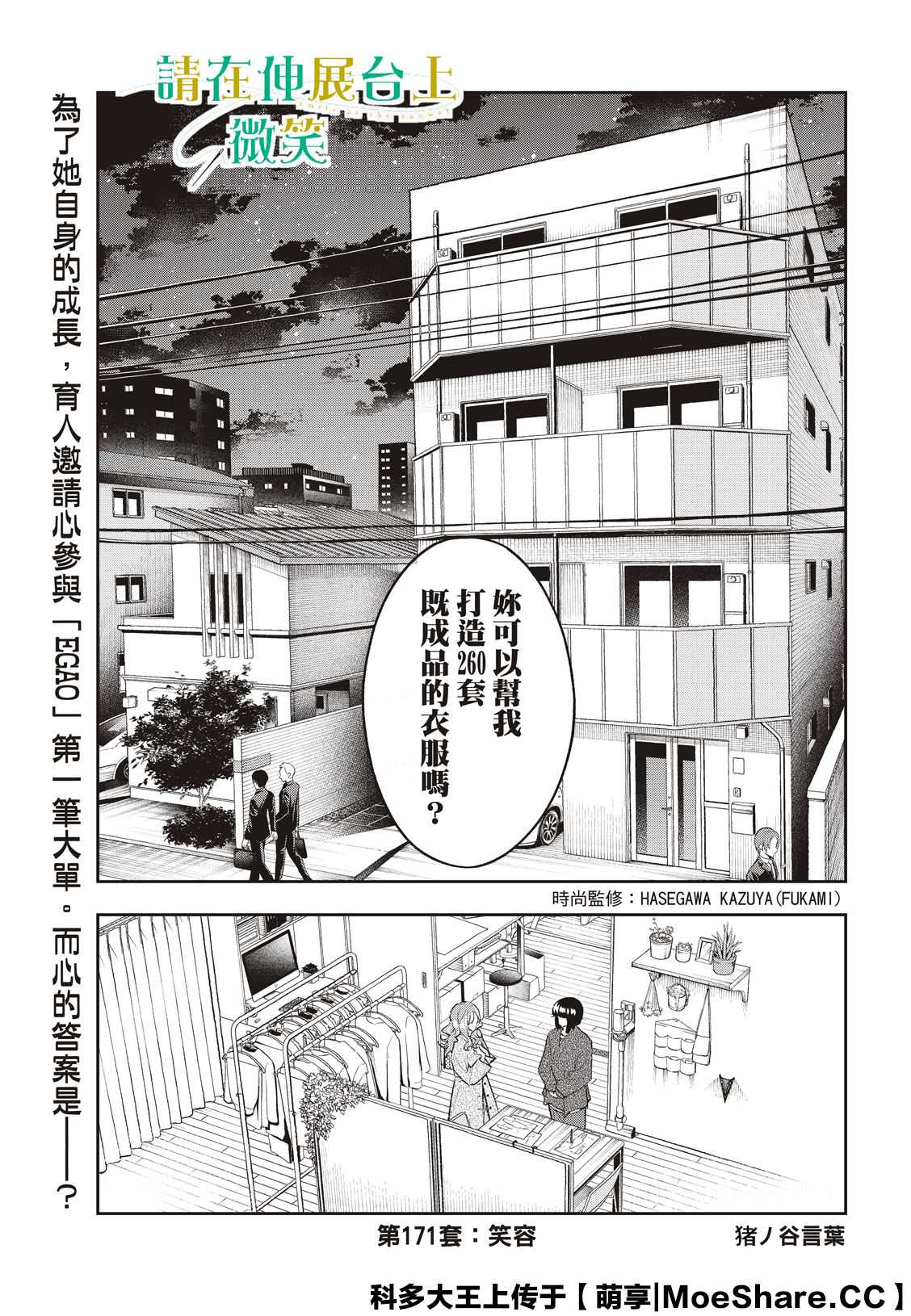 第171话0