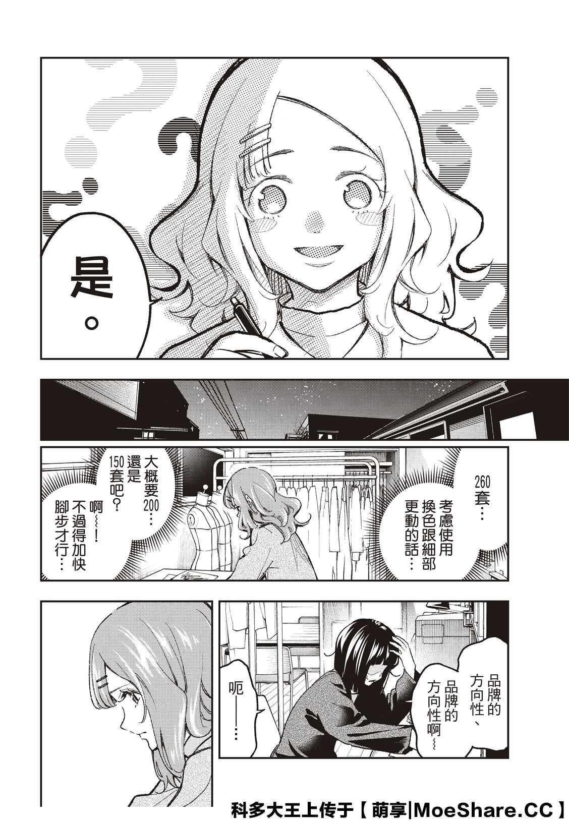第171话3