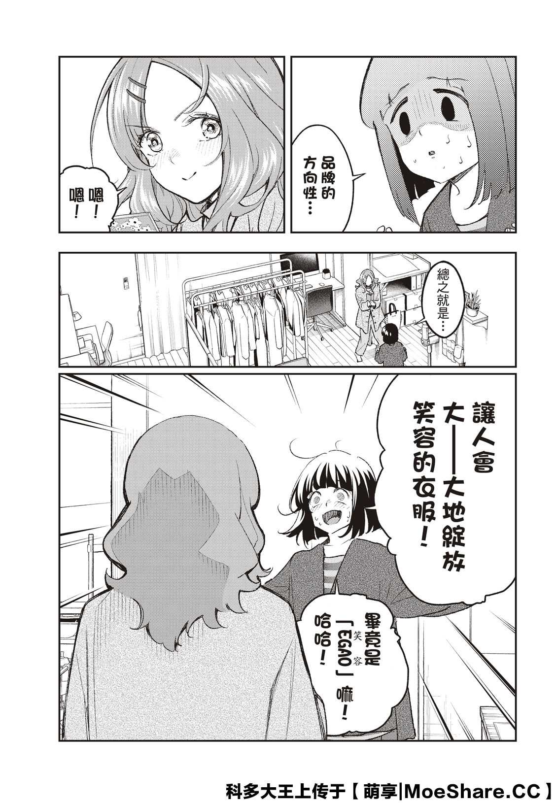 第171话2