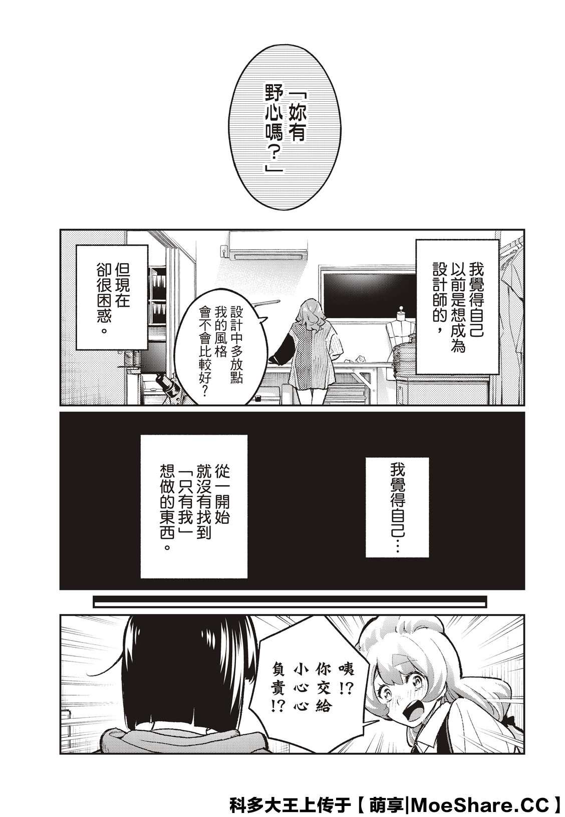 第171话4
