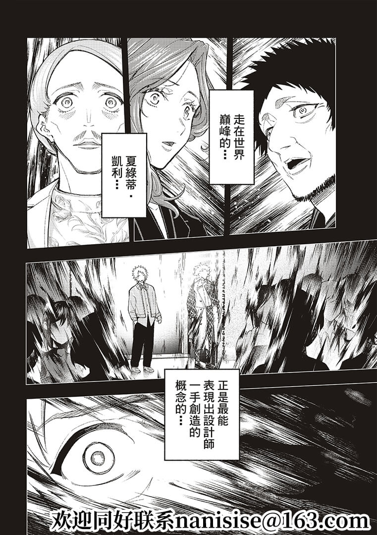 第191话3