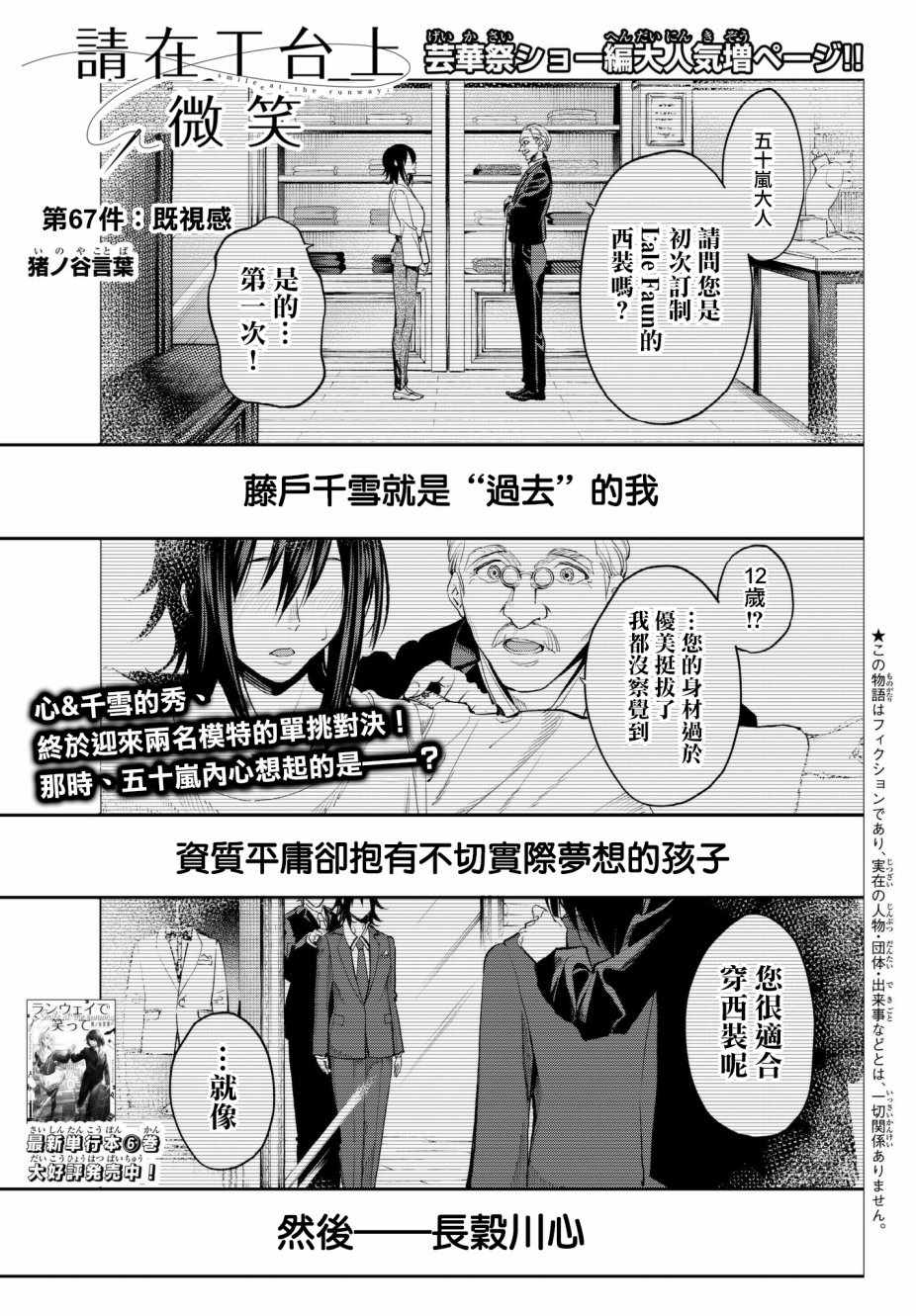 第67话既视感0