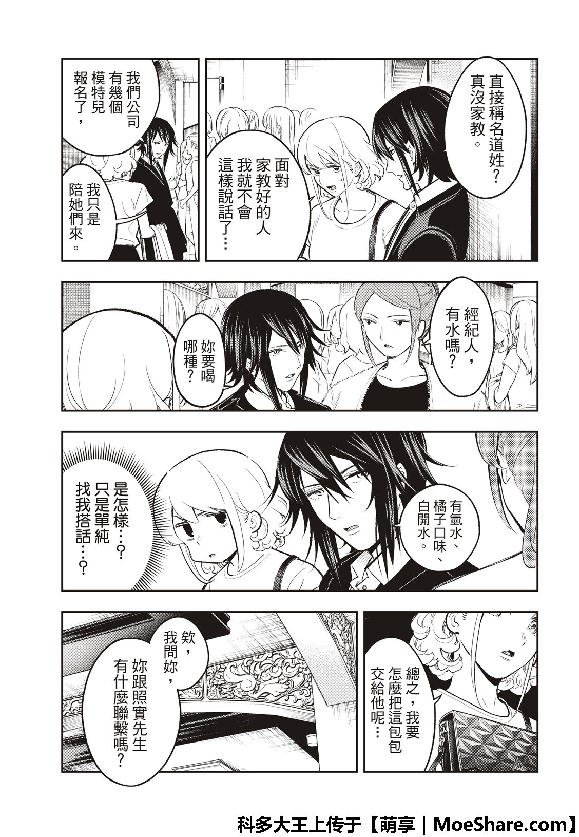 第118话3