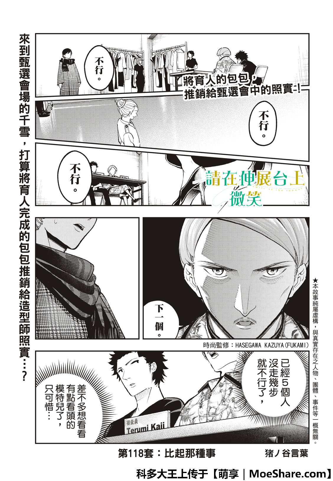 第118话1