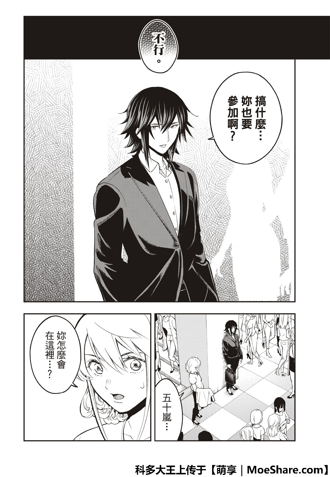 第118话2