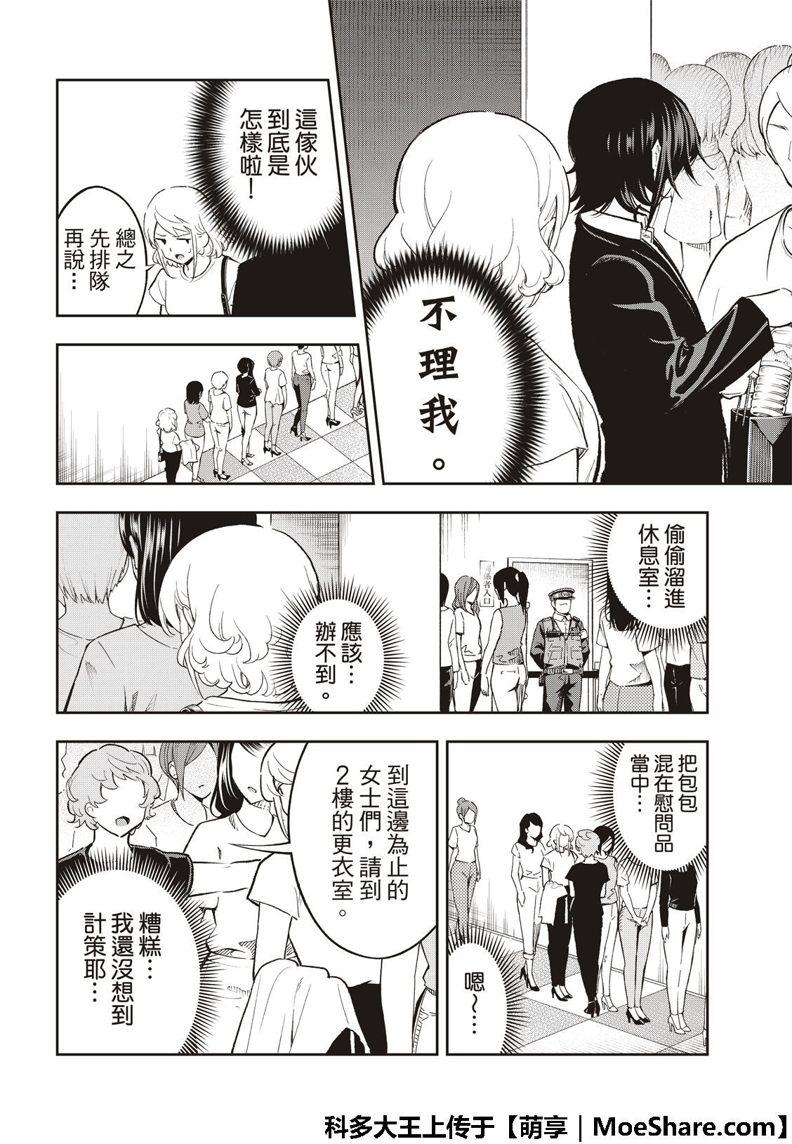 第118话4