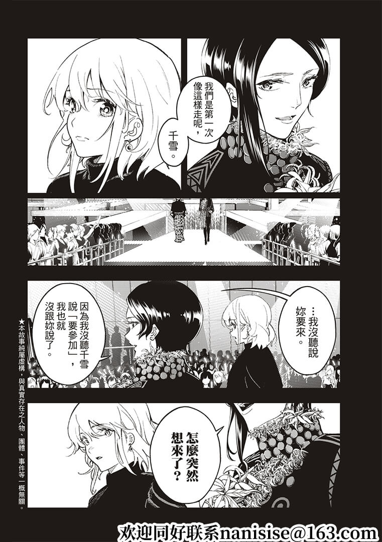 第186话3