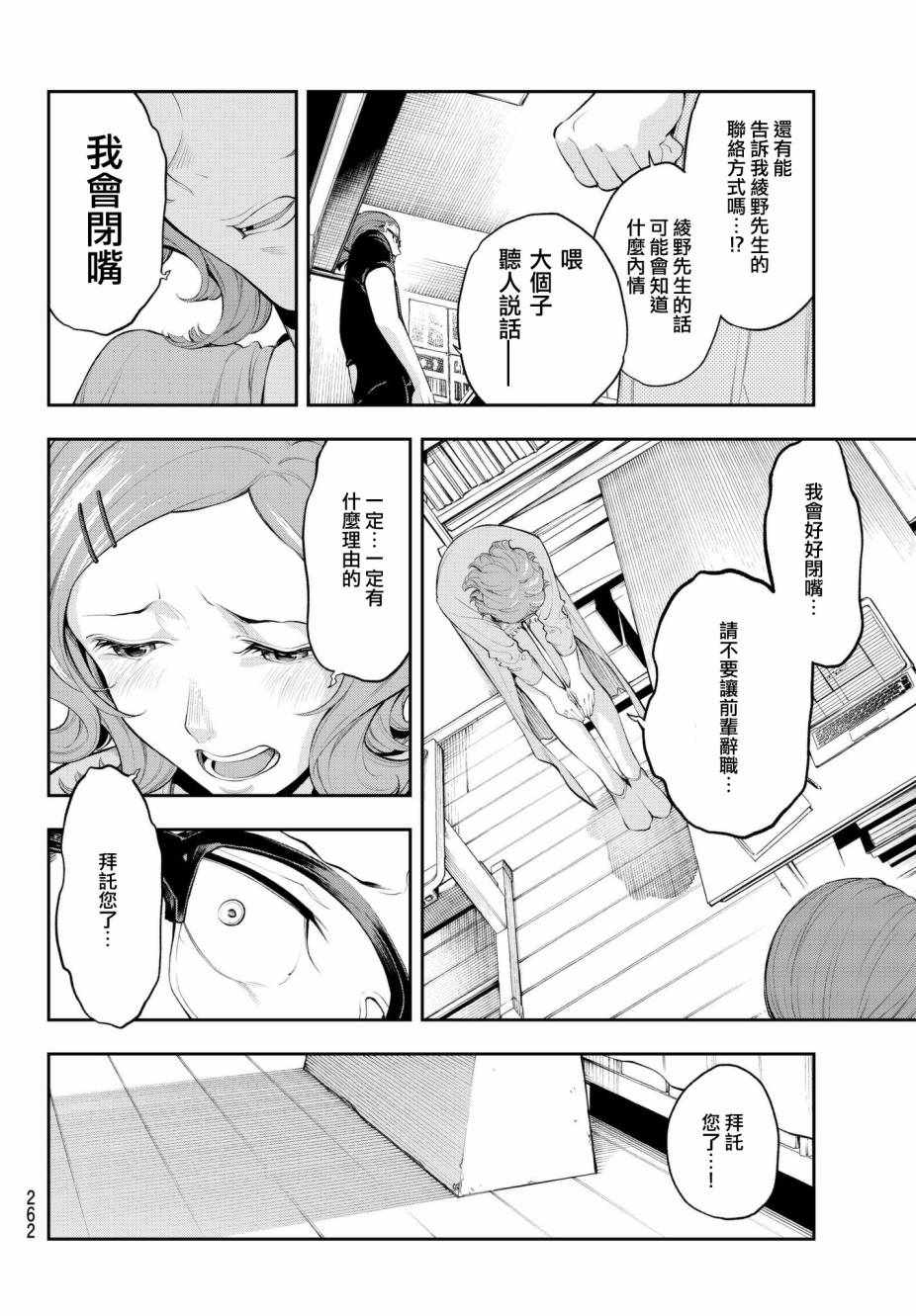 第47话最佳解3