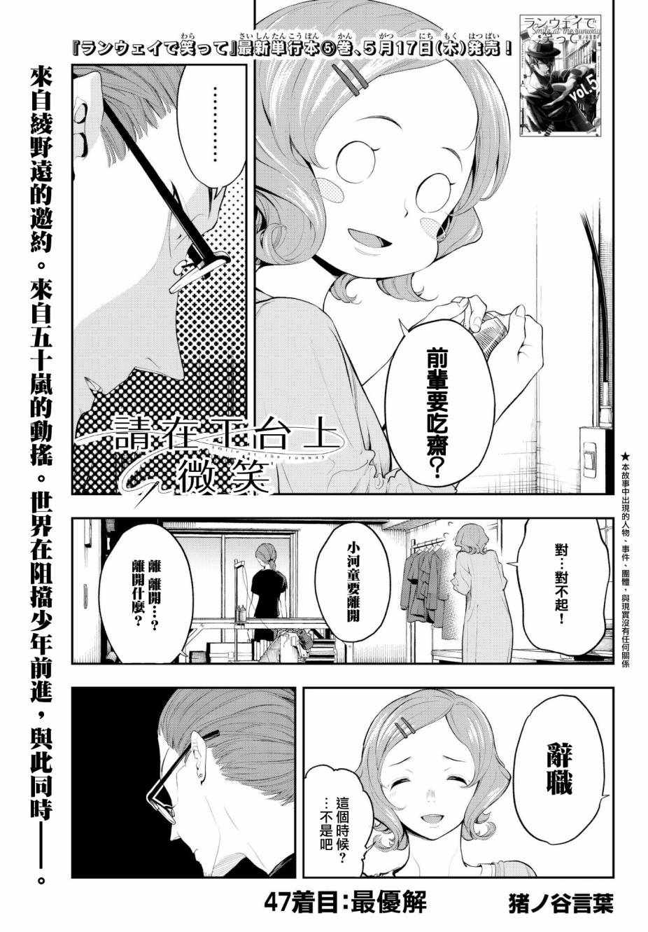 第47话最佳解0
