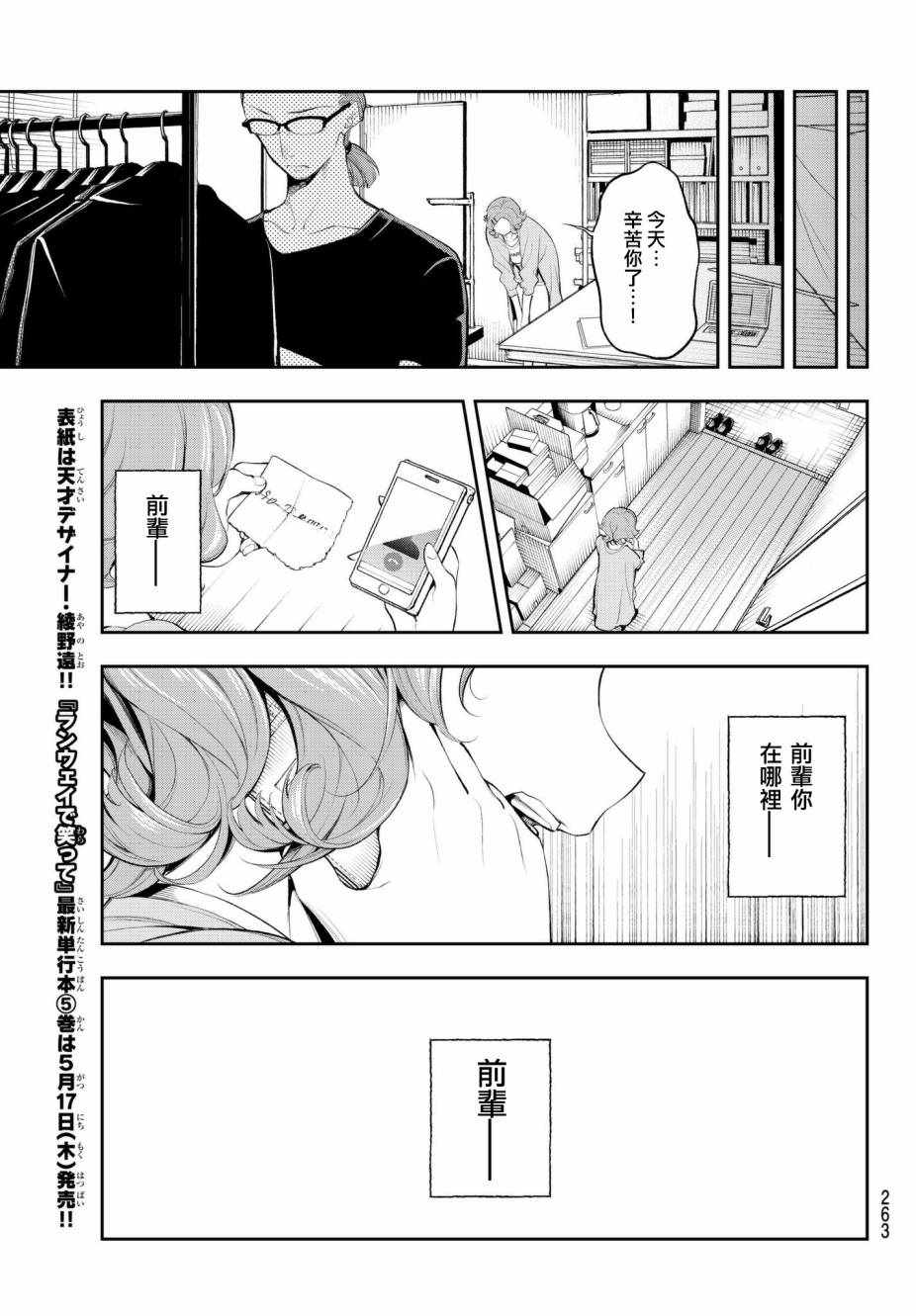 第47话最佳解4
