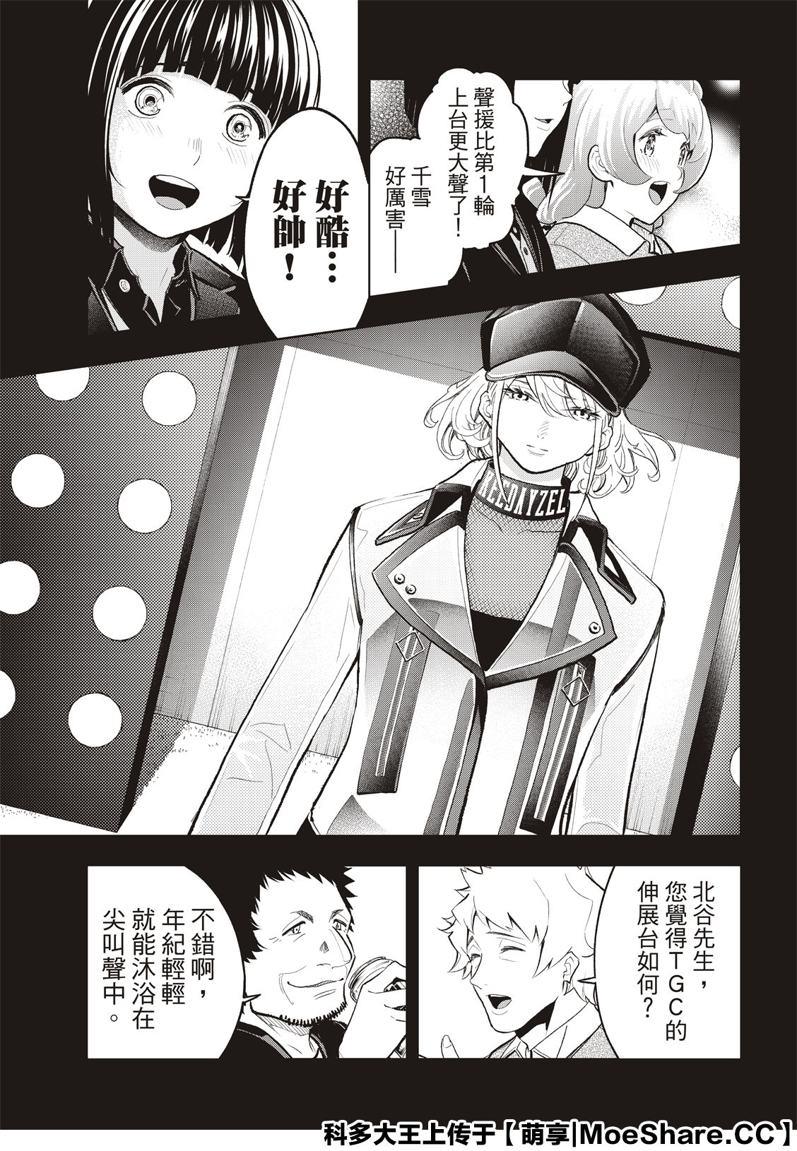 第129话4
