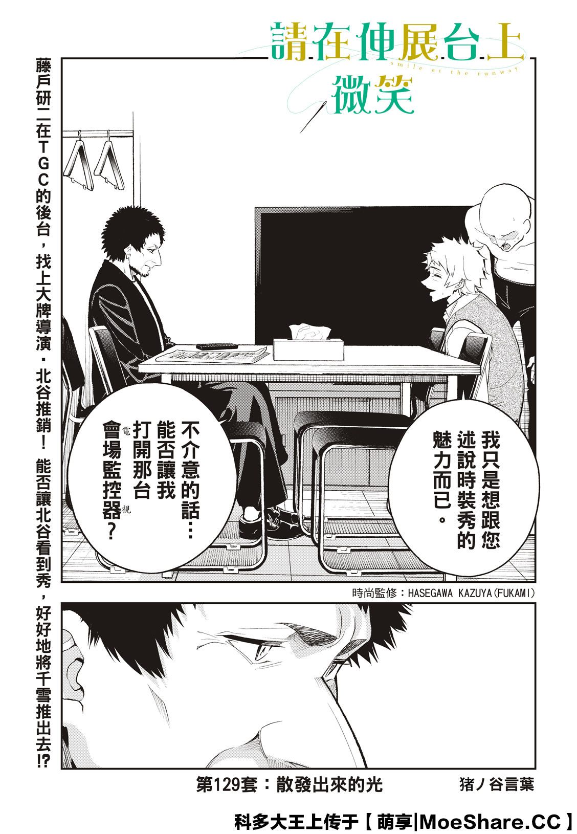 第129话2