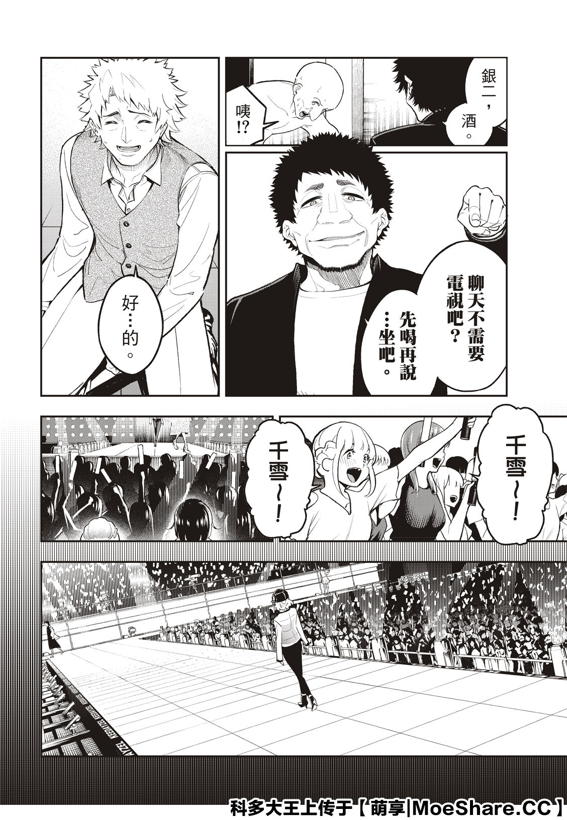 第129话3