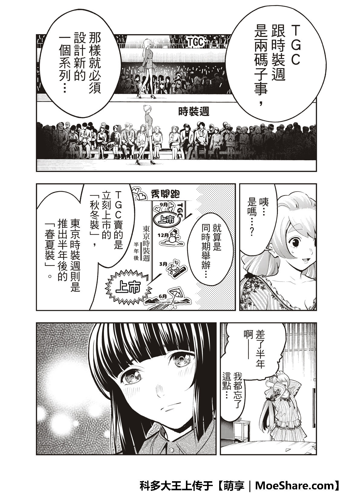 第112话私情与绕远路4