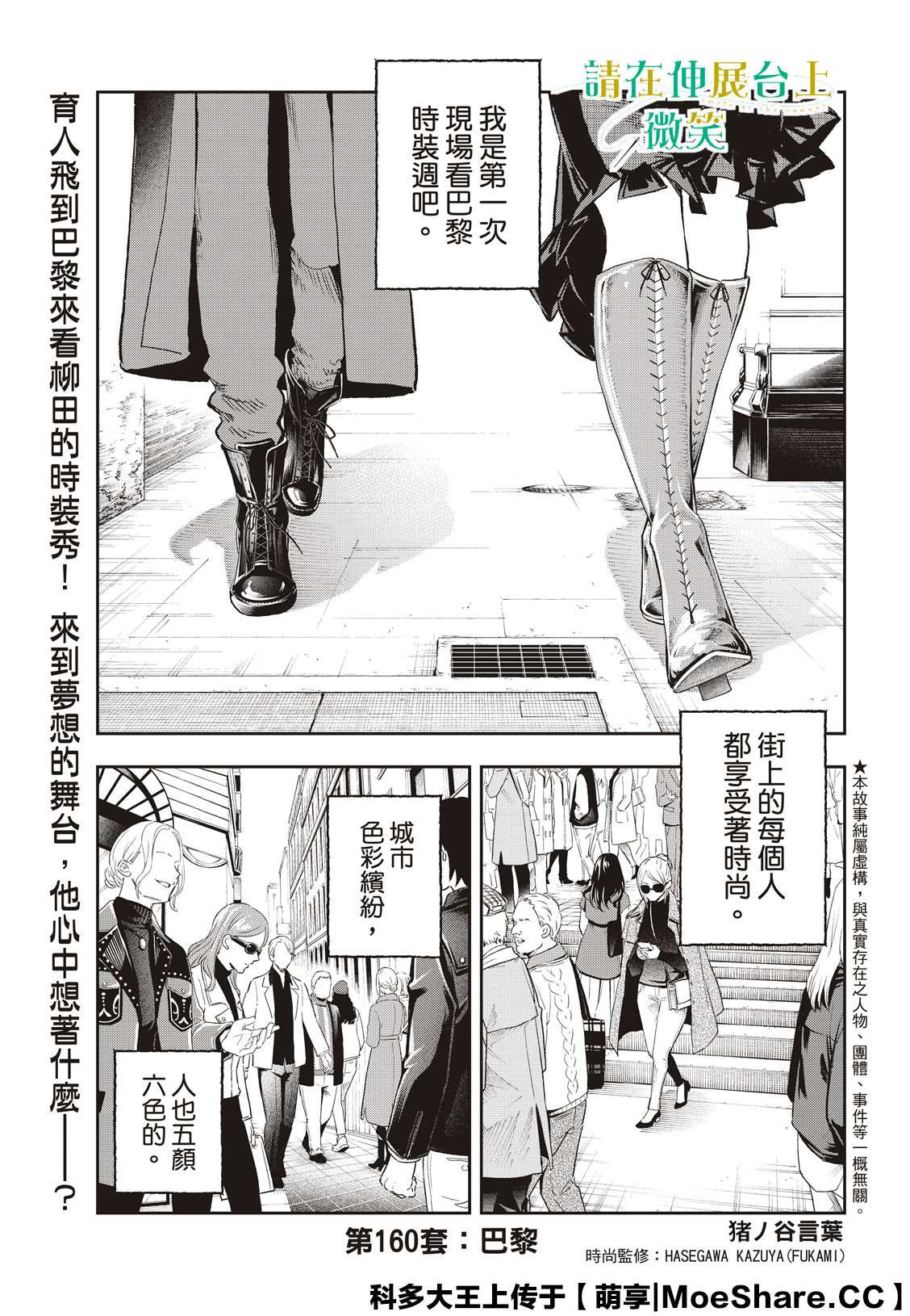 第160话0