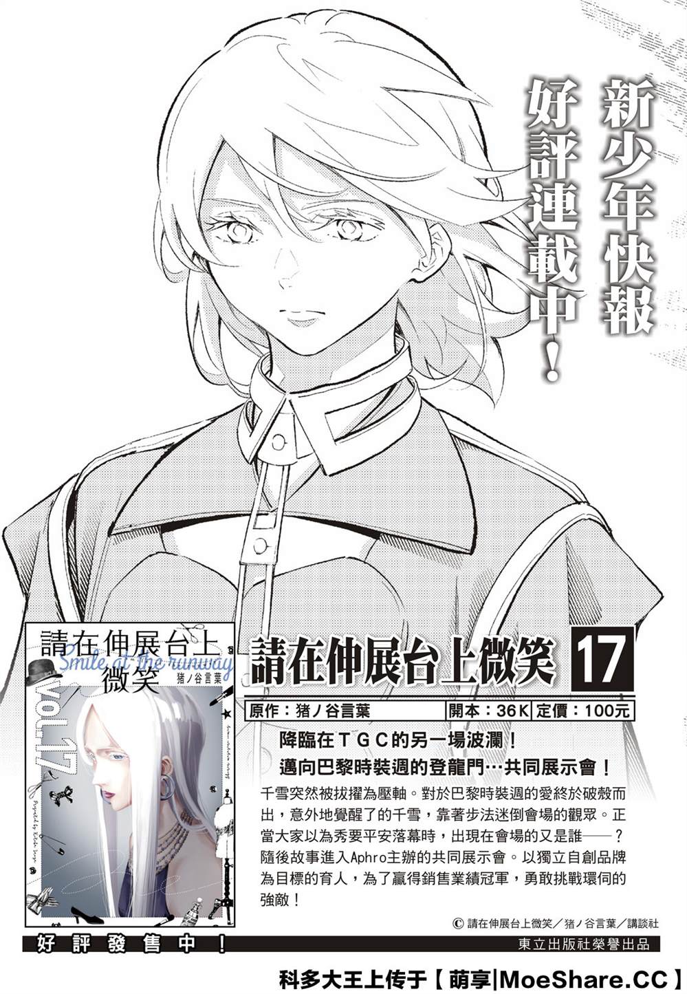 第166话1