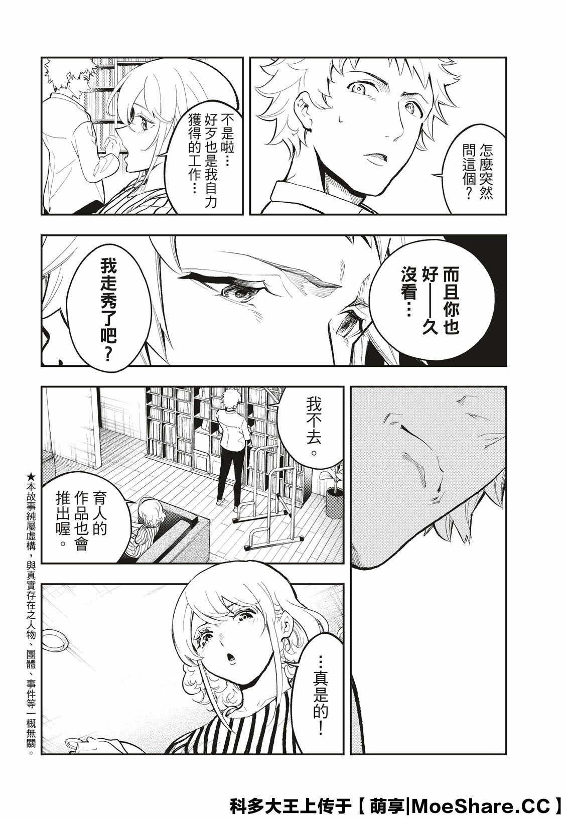 第125话3