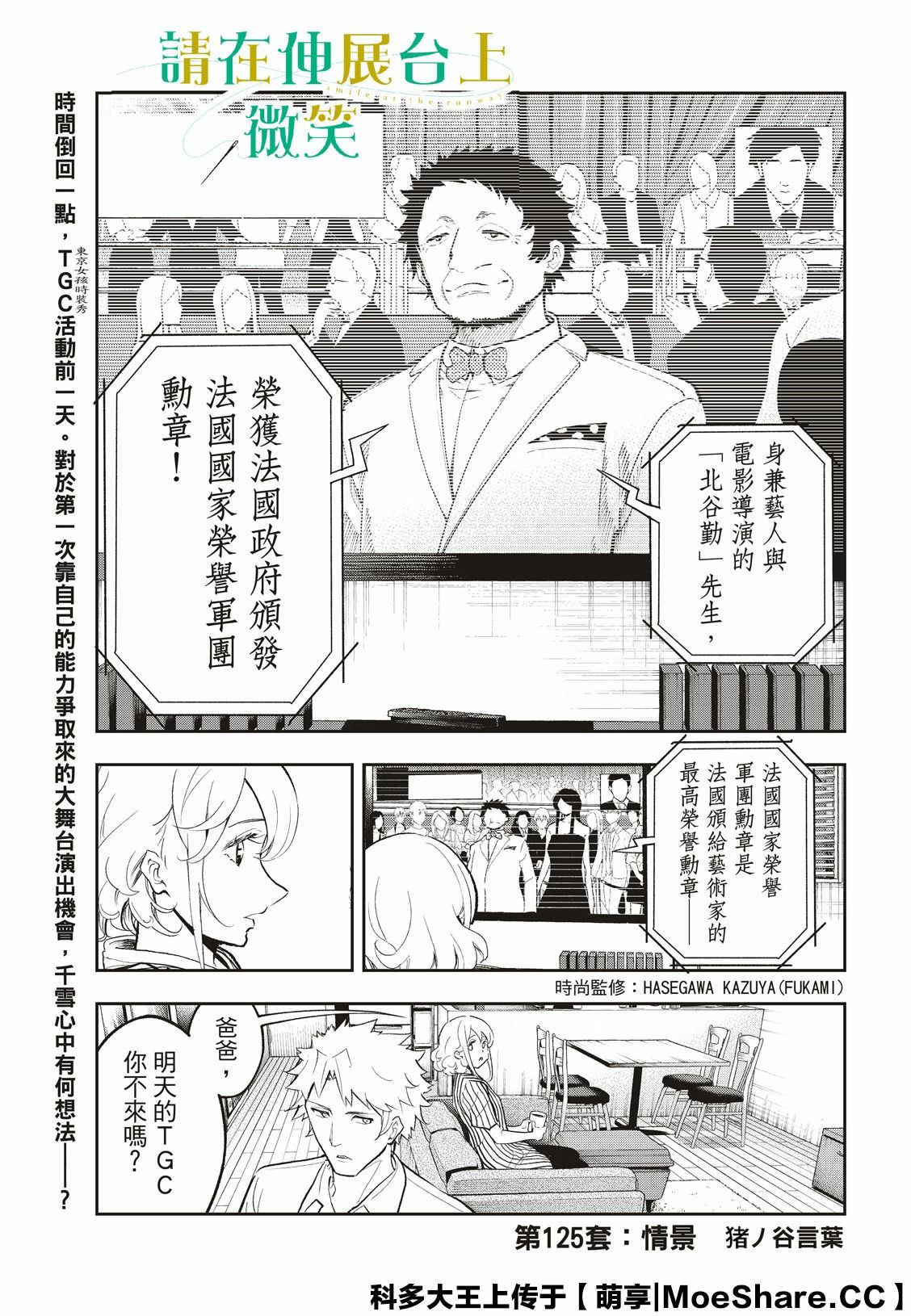 第125话2