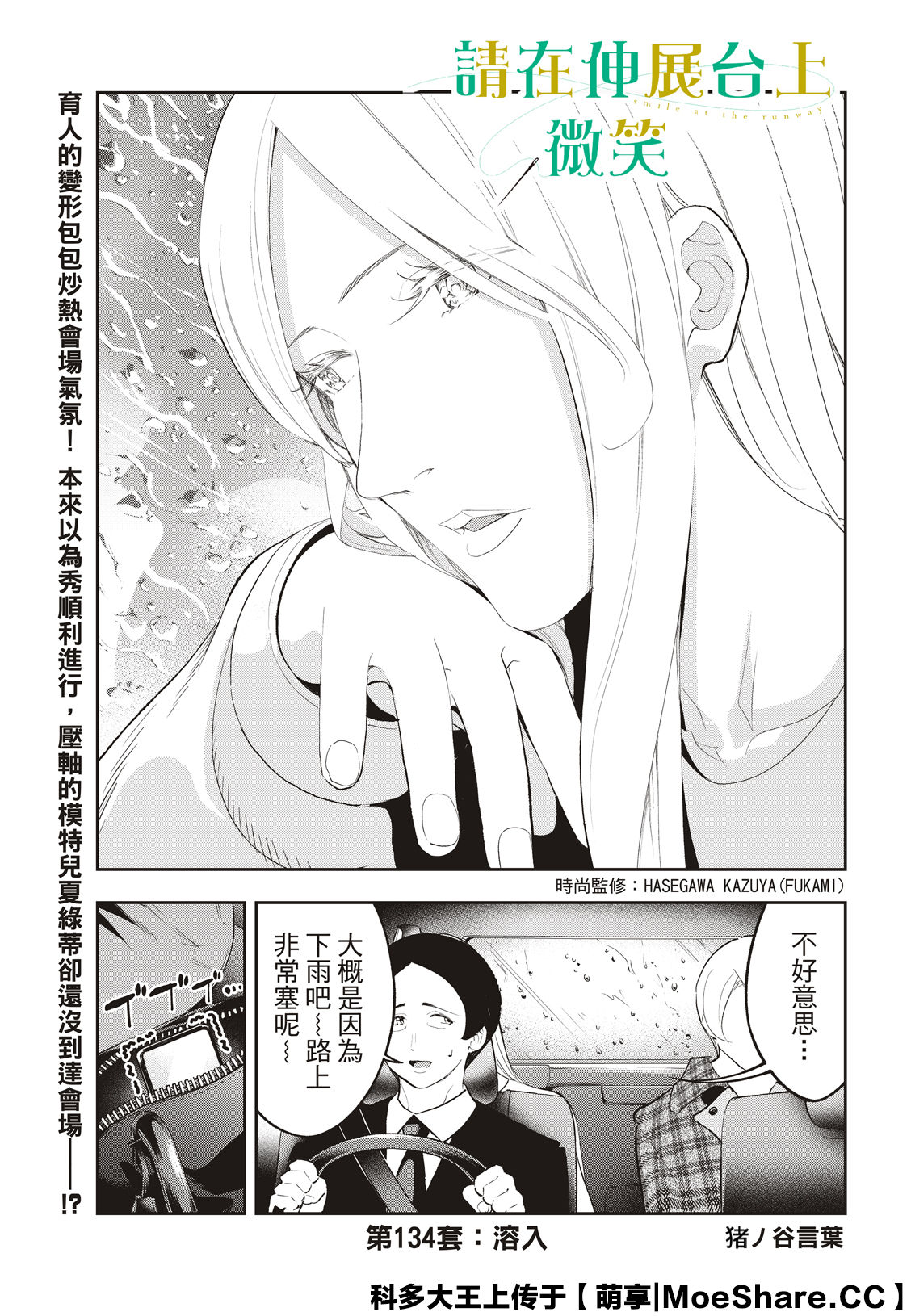 第134话2