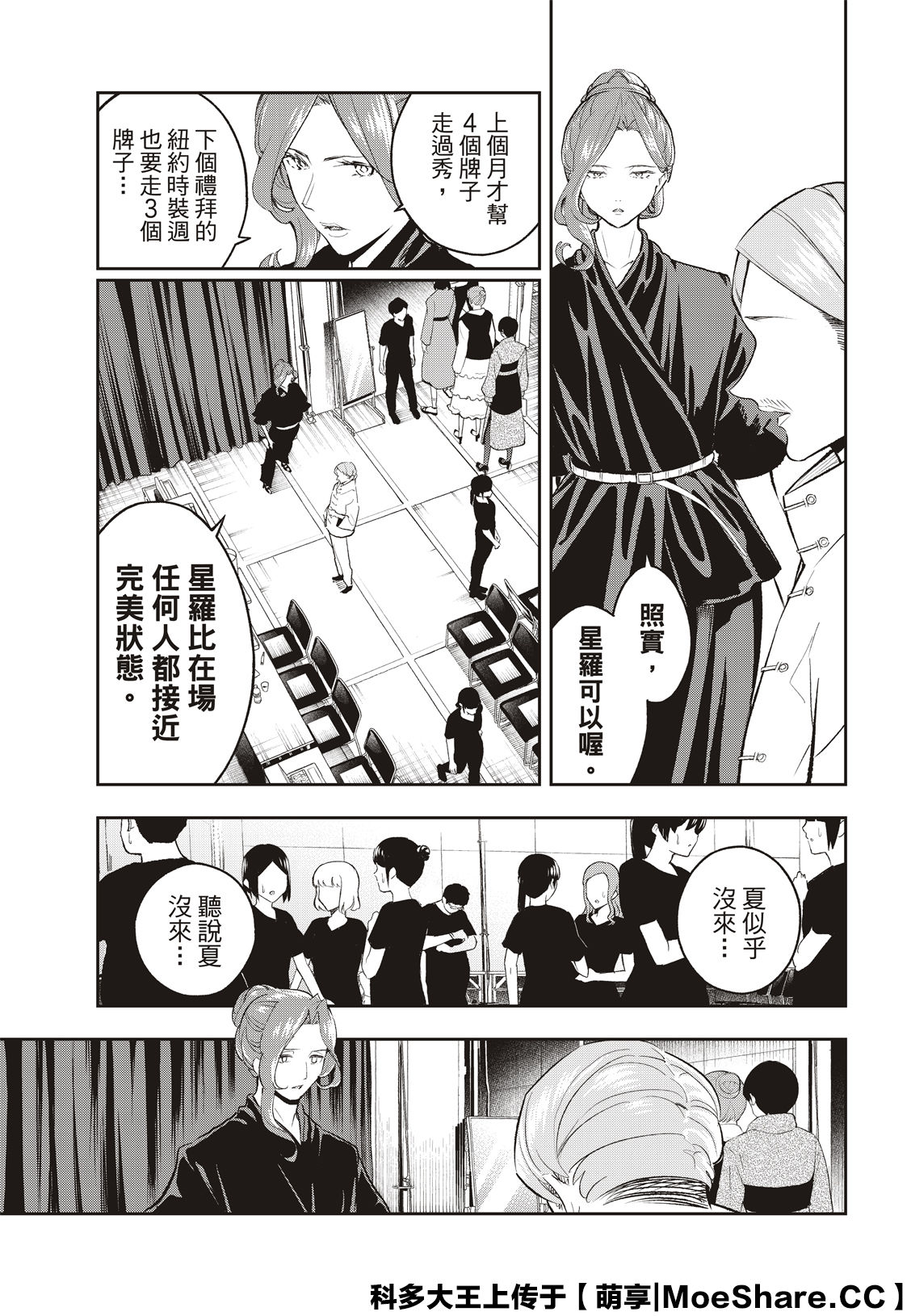 第134话4