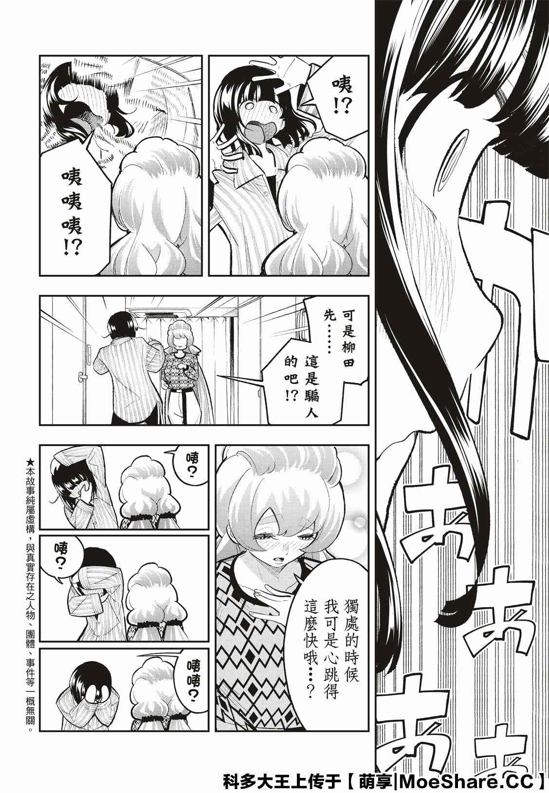 第151话4