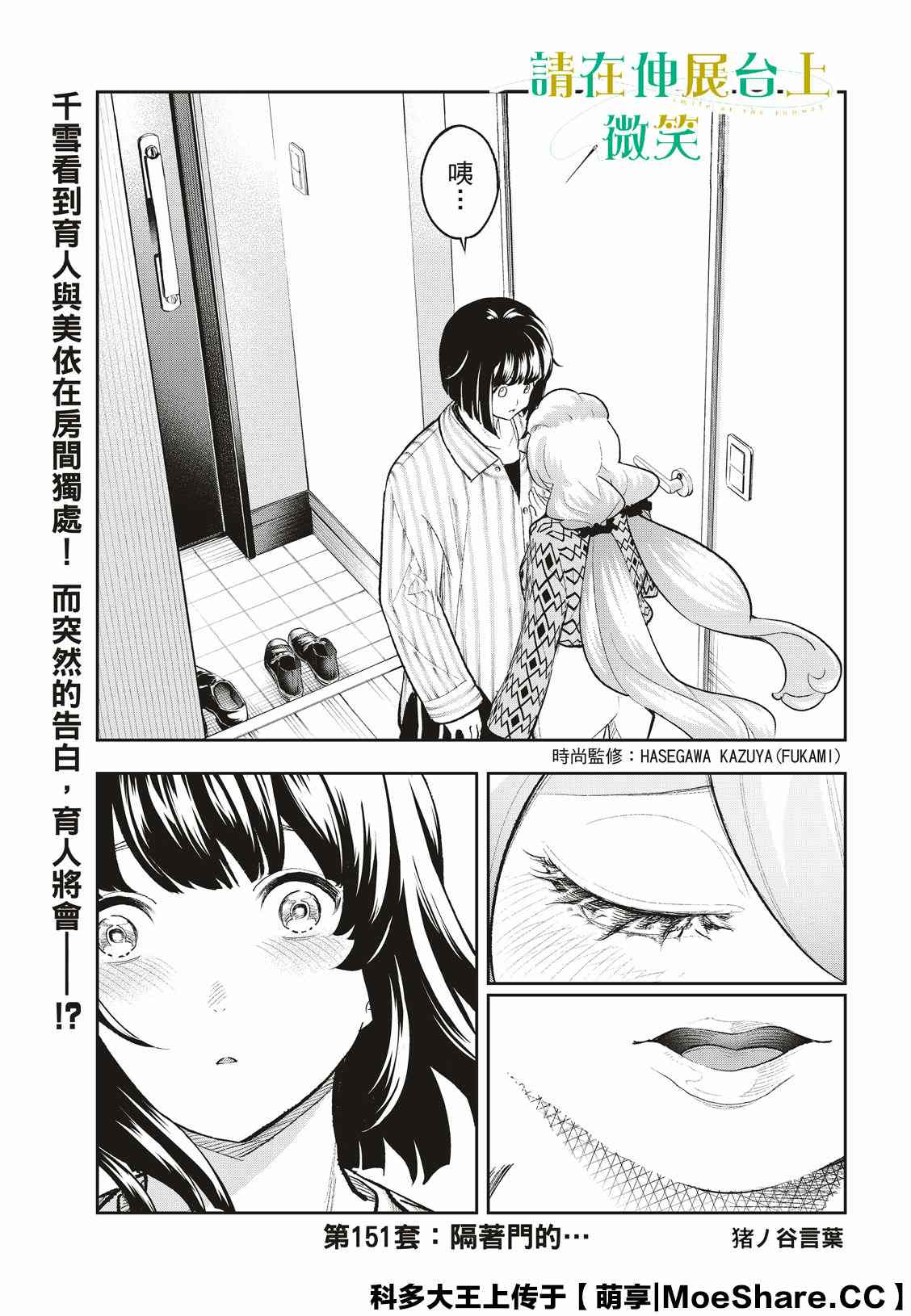 第151话1