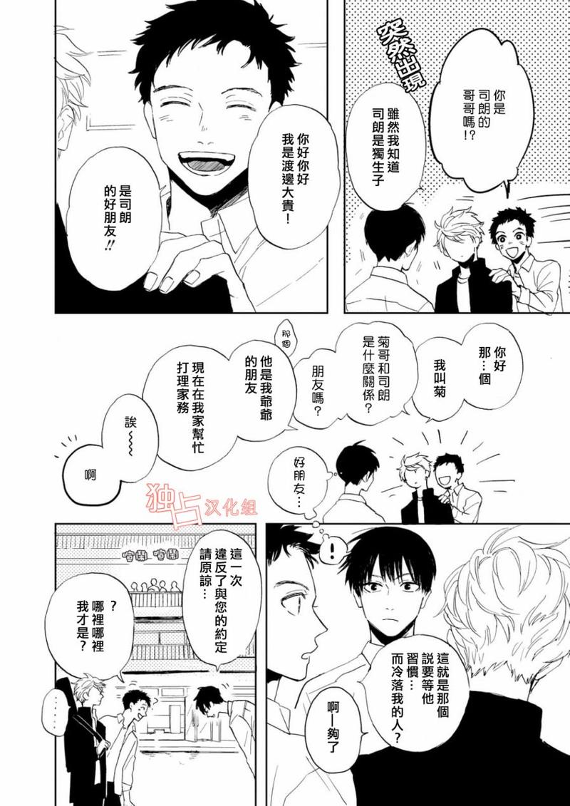 第4话4
