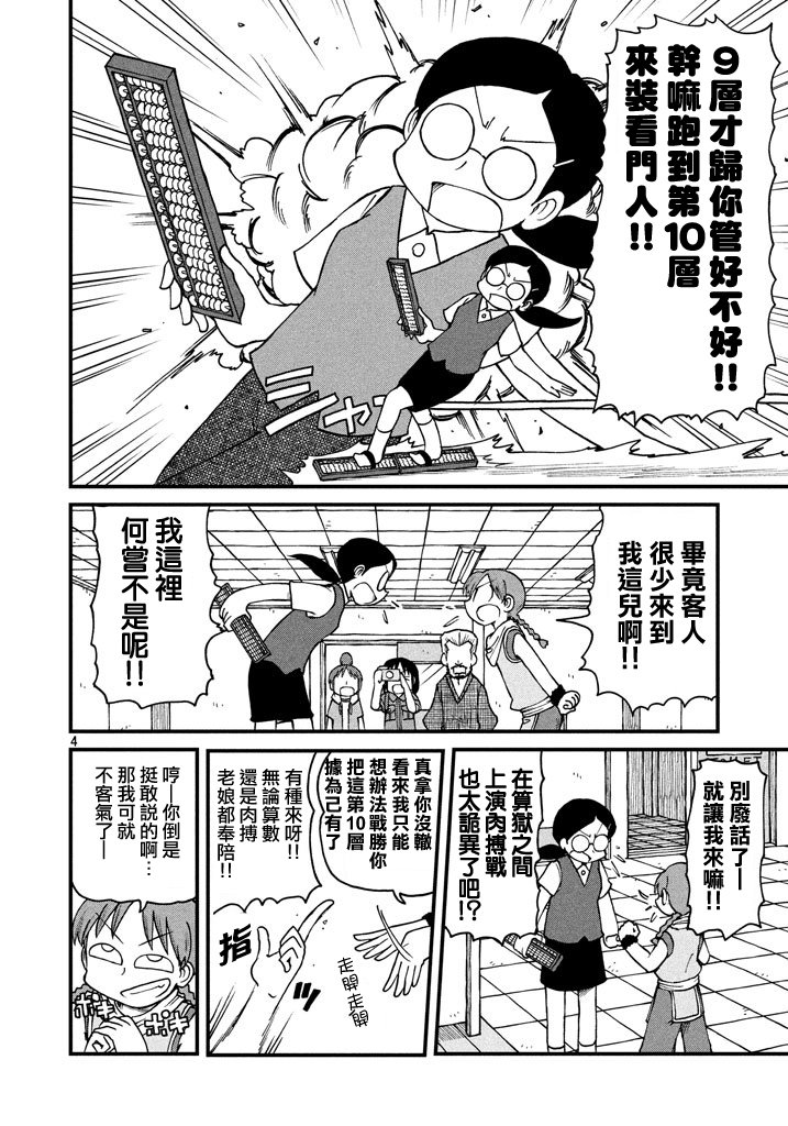 第44话GOODTIMECITY53