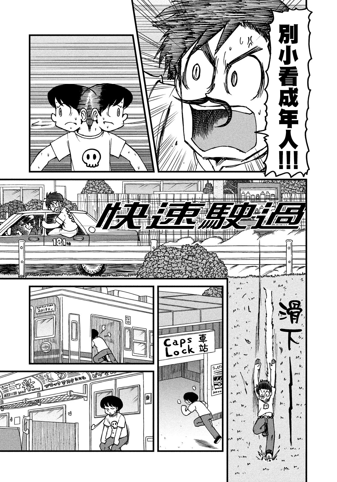 第118话按门铃恶作剧的人4